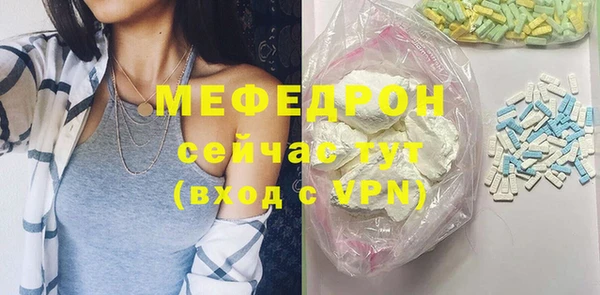 мяу мяу кристалл Пестово