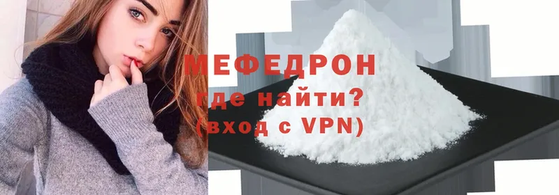 МЕФ mephedrone  Осташков 