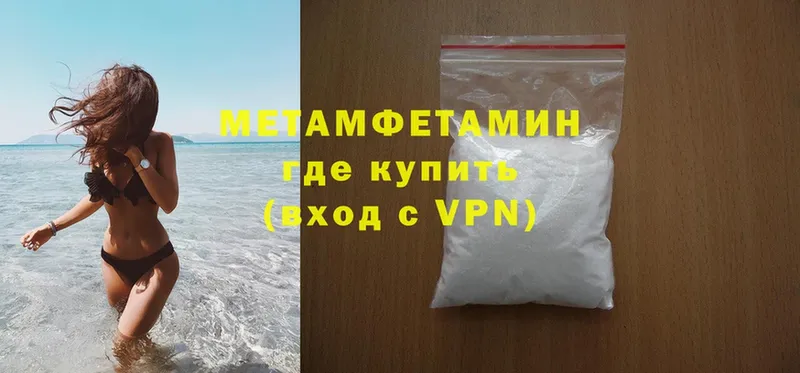 Метамфетамин Methamphetamine  дарк нет телеграм  Осташков  сколько стоит 